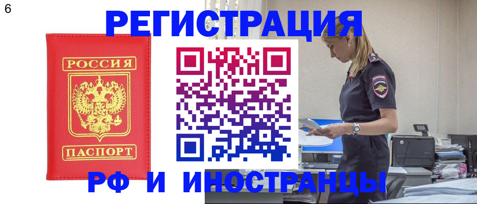 временная регистрация в квартире в Сосновоборске