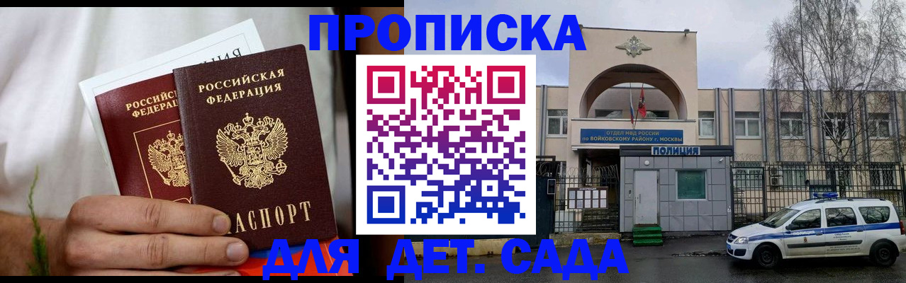 временная регистрация для всех в Сосновоборске